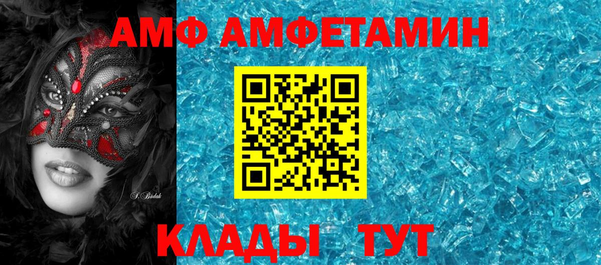 Амфетамин 97% Крымск