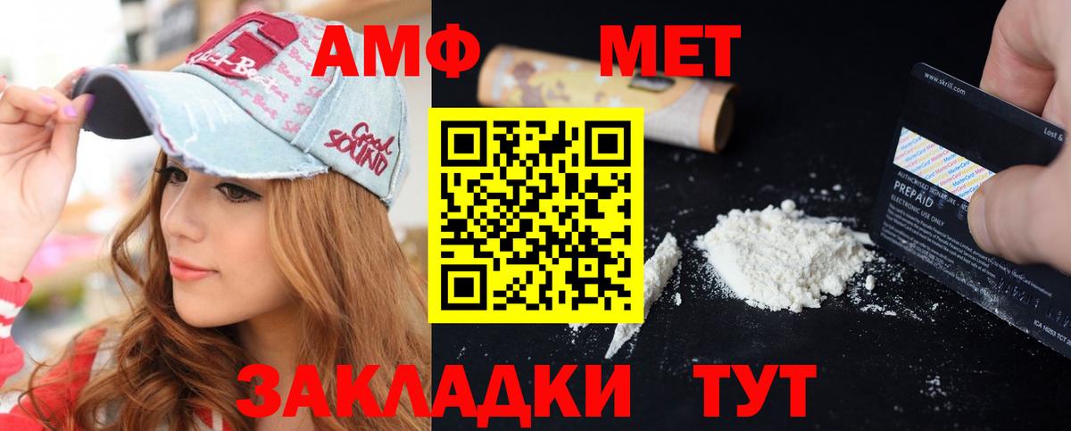 Amphetamine 97%  Вход с VPN  Amphetamine  Крымск 