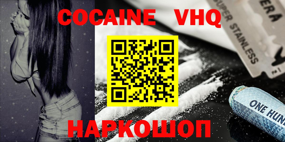 Cocaine Columbia Крымск