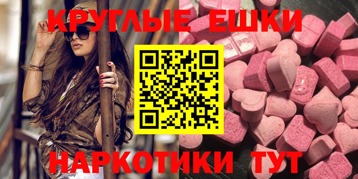 ЭКСТАЗИ  Экстази TESLA  Крымск  Вход с VPN  Экстази TESLA 