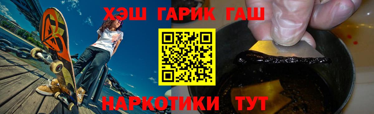 Крымск  ГАШИШ hashish  ГАШИШ hashish  ГАШИШ  Вход с VPN 