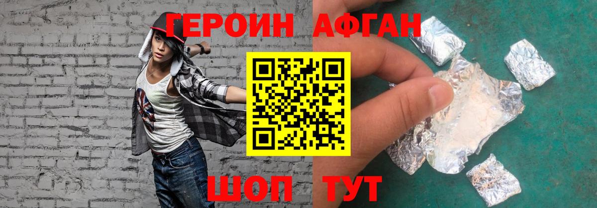 Героин Heroin  ГЕРОИН  Крымск  Вход с VPN 