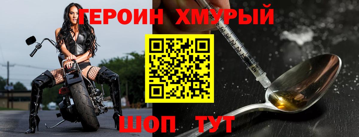 ГЕРОИН VHQ Крымск