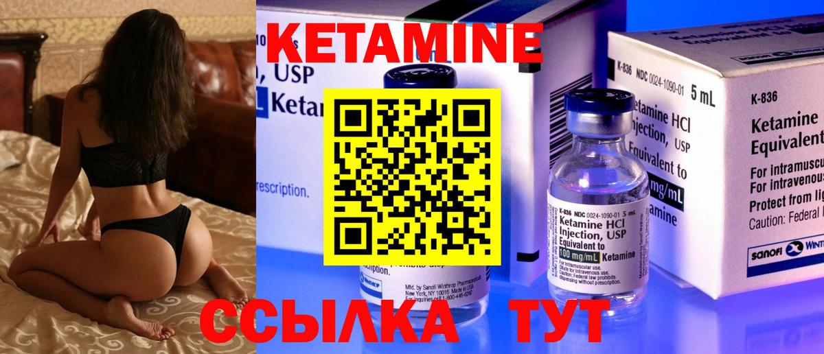 Кетамин VHQ  КЕТАМИН VHQ  ОМГ ОМГ как зайти  Крымск  Вход с VPN 