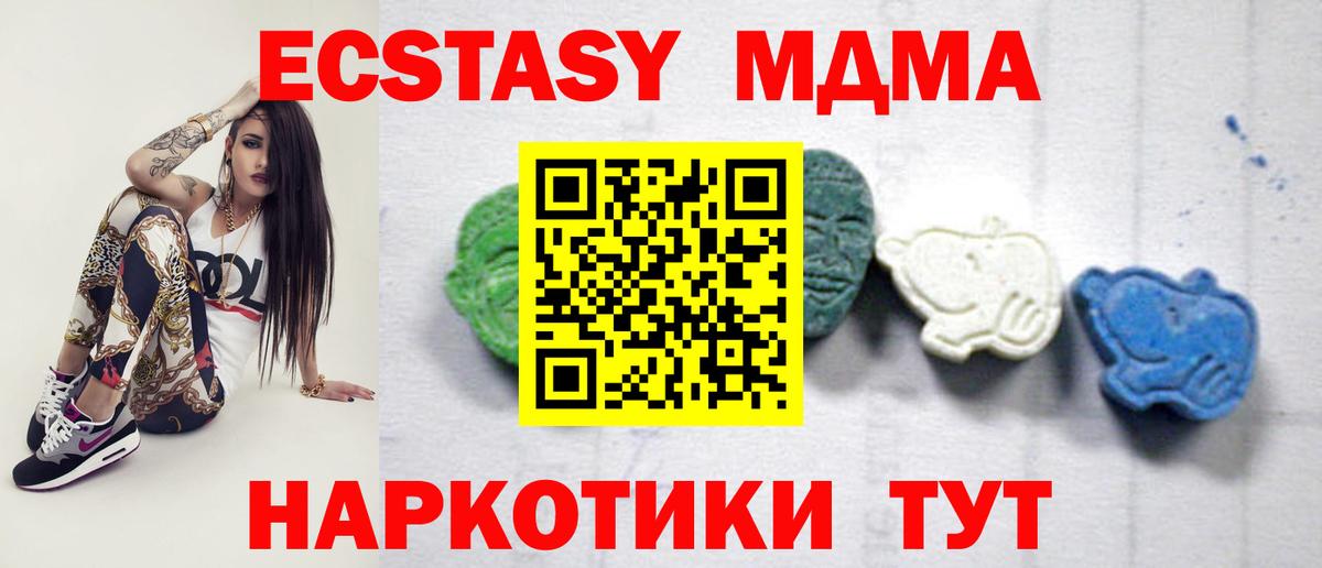 МДМА crystal  Вход с VPN  Крымск 