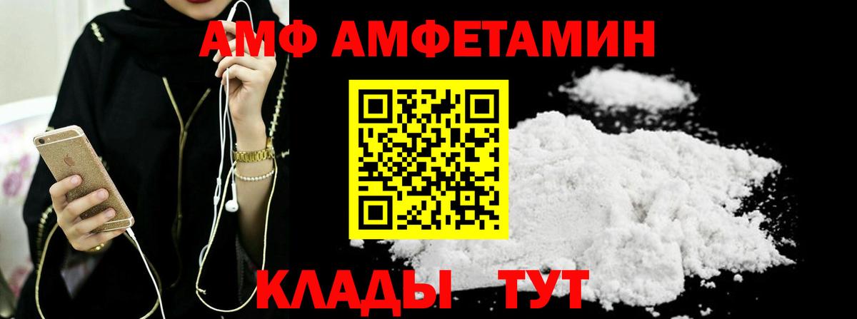 Крымск  Первитин мет  Вход с VPN  Первитин мет 