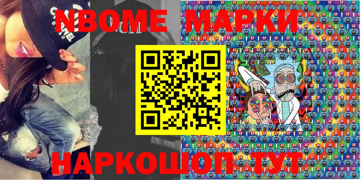 Наркотические марки 1,8мг  Вход с VPN  Крымск 