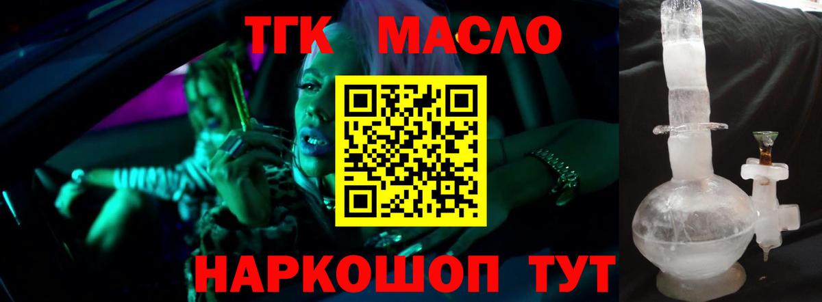 Крымск  Дистиллят ТГК вейп  Вход с VPN 